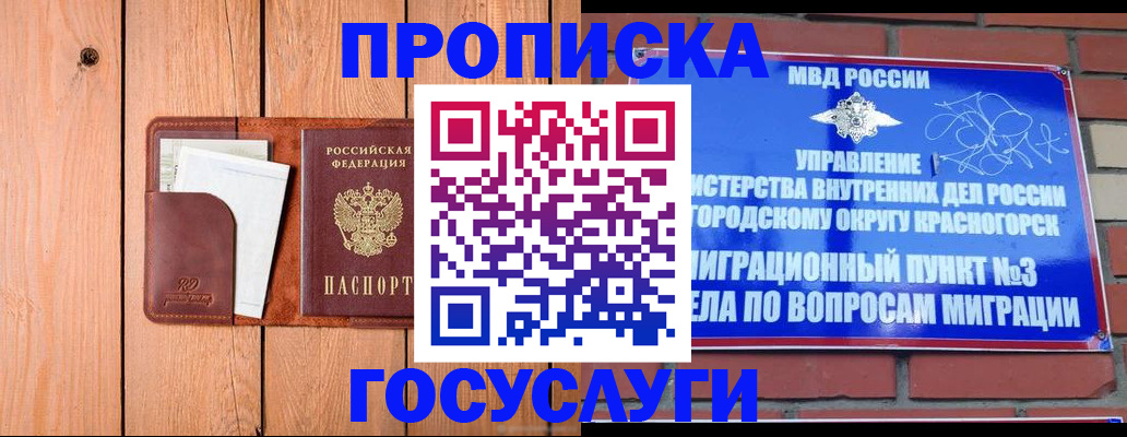 регистрация в Ставропольском крае