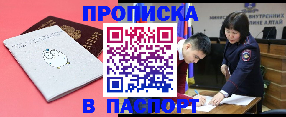 где прописаться в Ставропольском крае